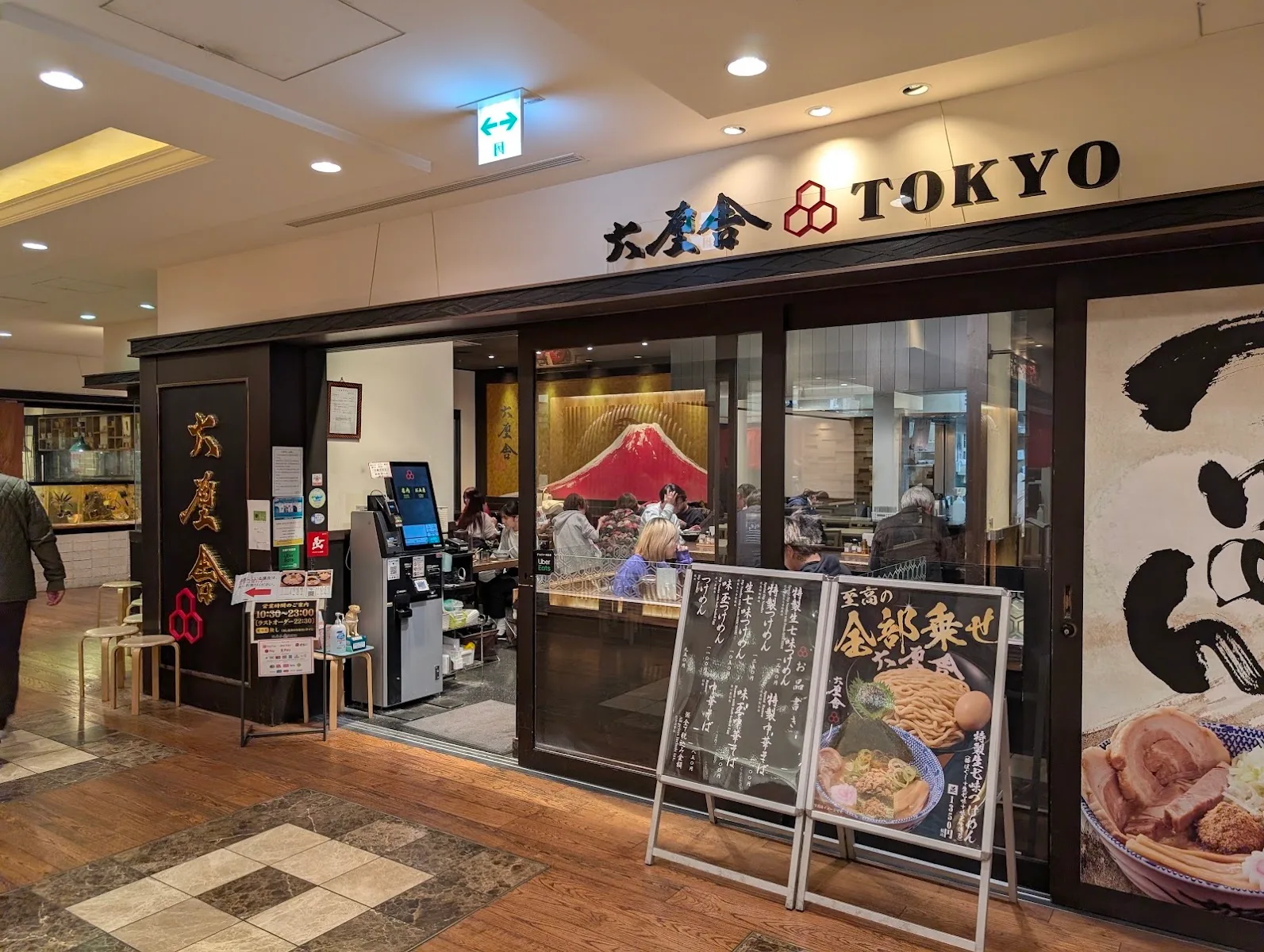 Rokurinsha Tokyo Solamachi